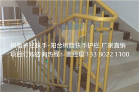 树脂护栏扶手-阳台树脂扶手护栏 厂家直销 (2)