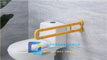 卫生间扶手-黄色U型扶手带工字架老人安全助力扶手杆无障碍助立坐便器扶手 卫生间扶手-黄色U型扶手带工字架老人安全助力扶手杆无障碍助立坐便器扶手