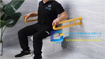 卫生间扶手-黄色U型扶手带工字架老人安全助力扶手杆无障碍助立坐便器扶手