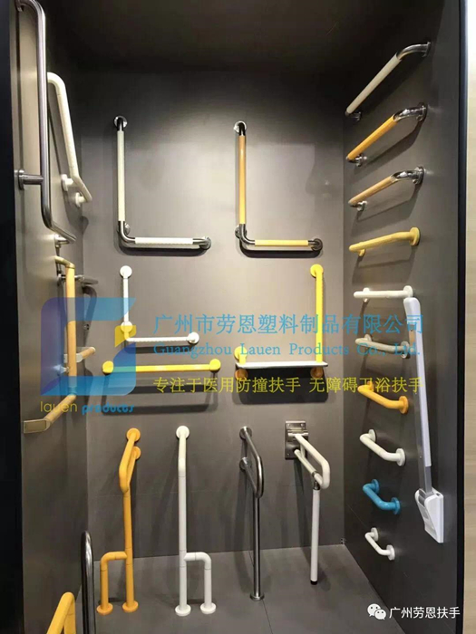 无障碍扶手1