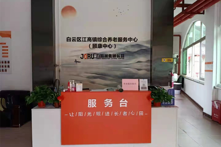 2021.9.23广州市白云区江高综合养老服务颐康中心木纹扶手安装工程 (1)
