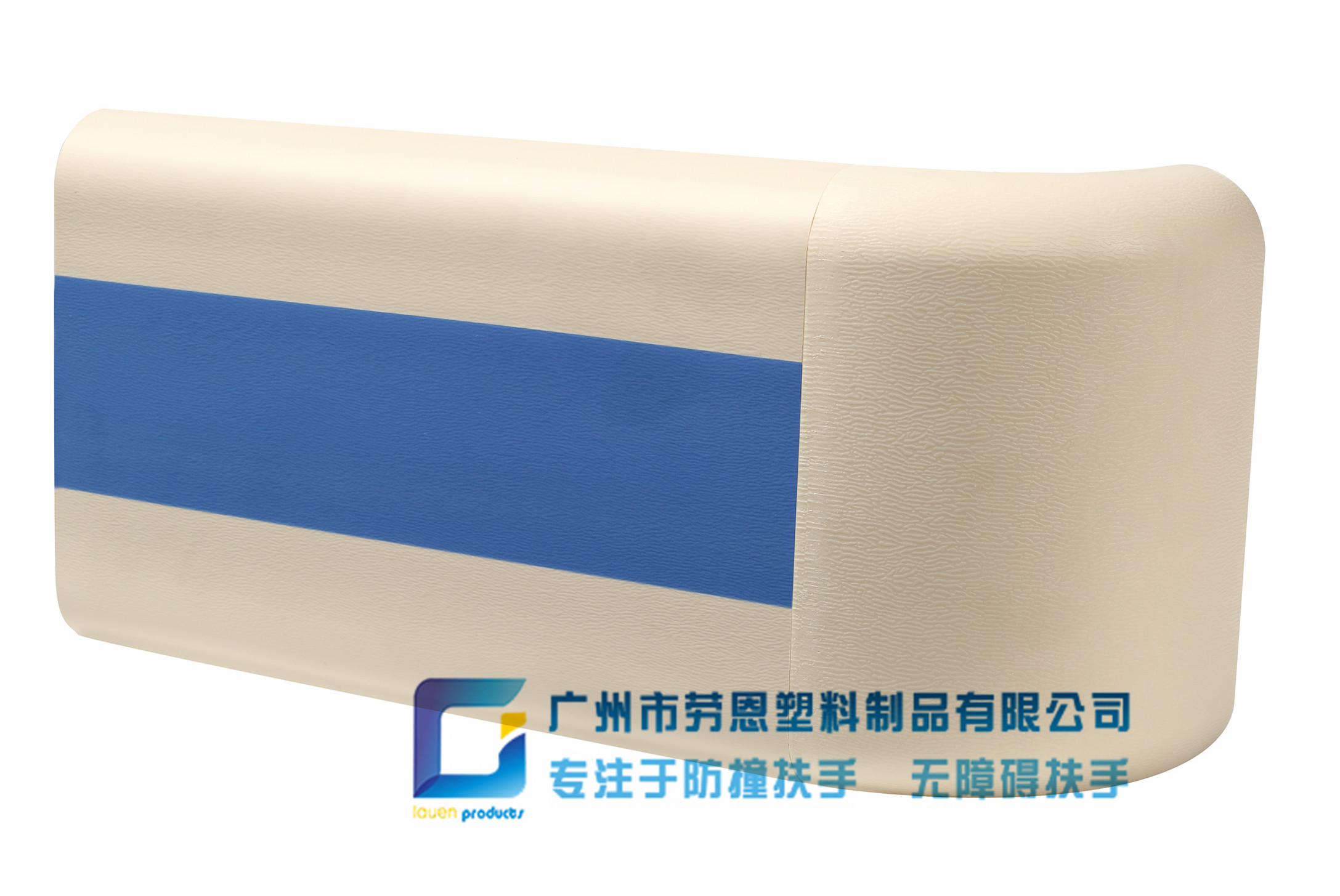 140款防撞扶手LE-140蓝色
